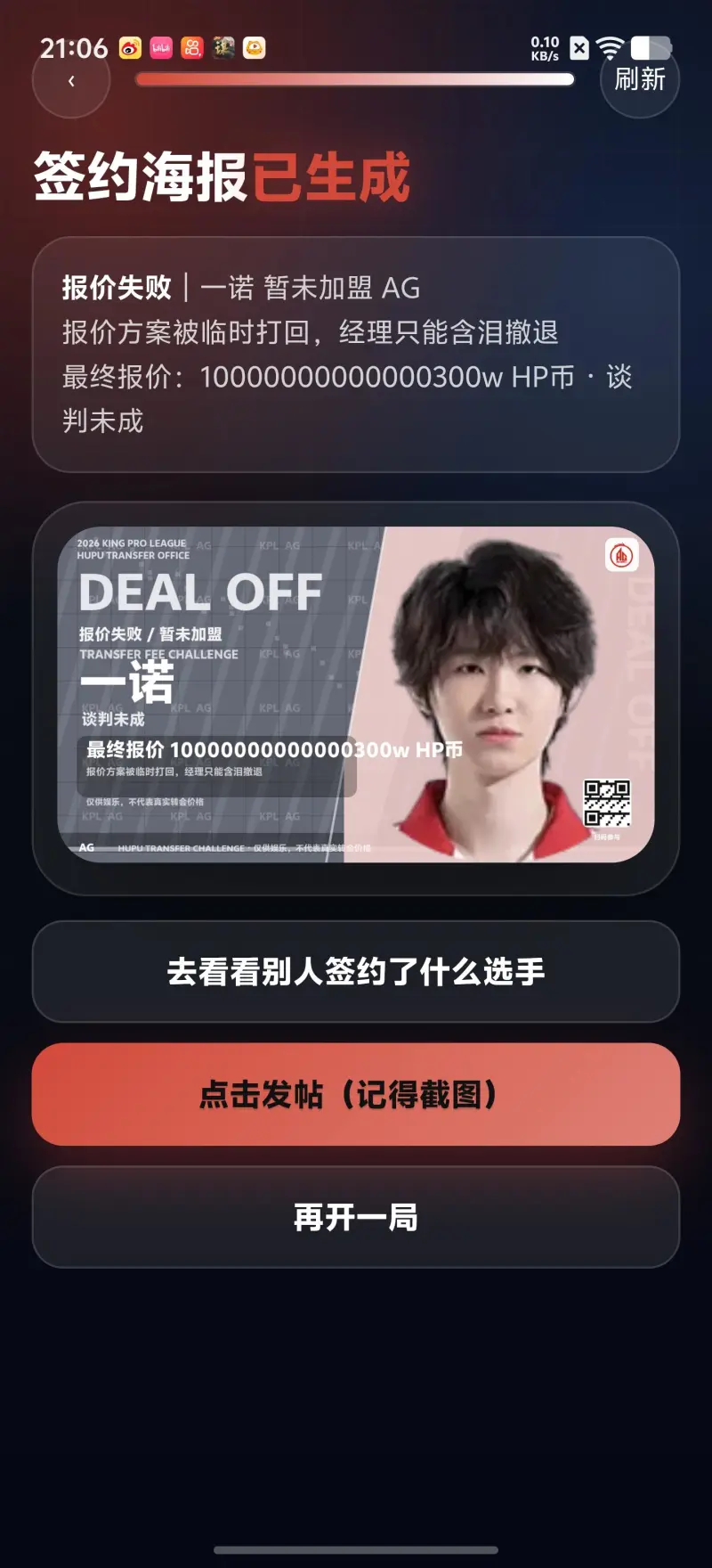 华体会体育官方入口-KPL唯一非卖品