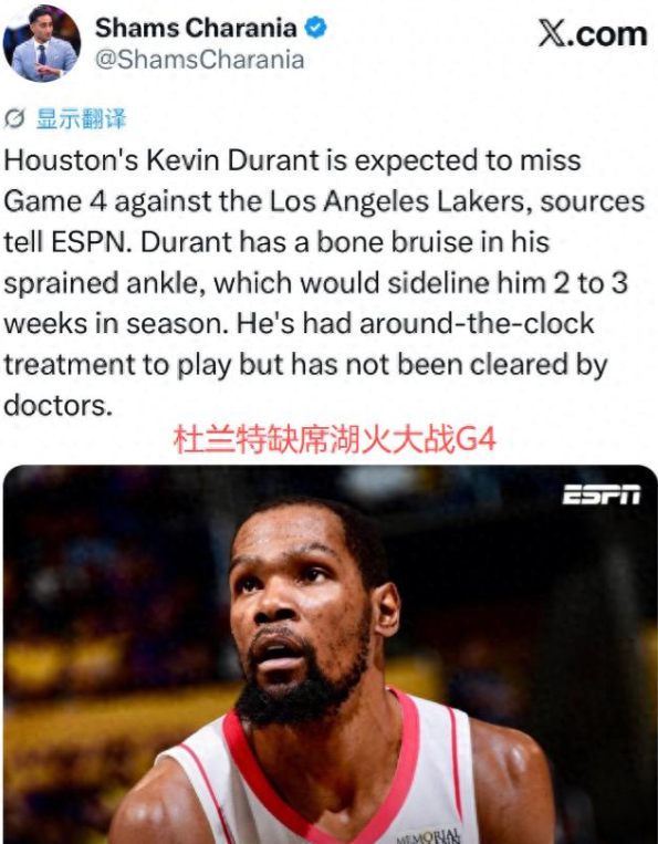 华体会体育-结束了！再见杜兰特！今日再次缺席，火箭疑似内讧将被横扫